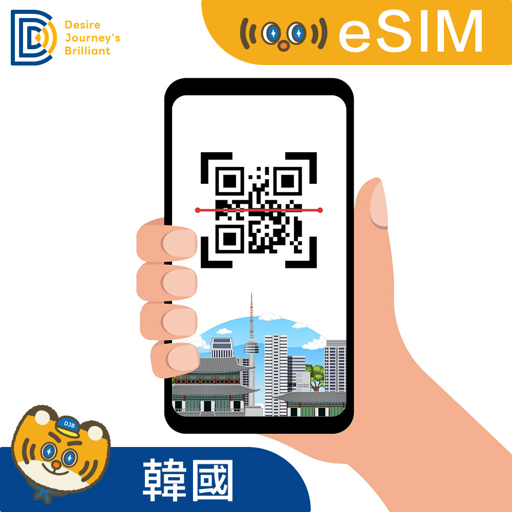 DJB Korean Standard 韓国スタンダードプランeSIM
